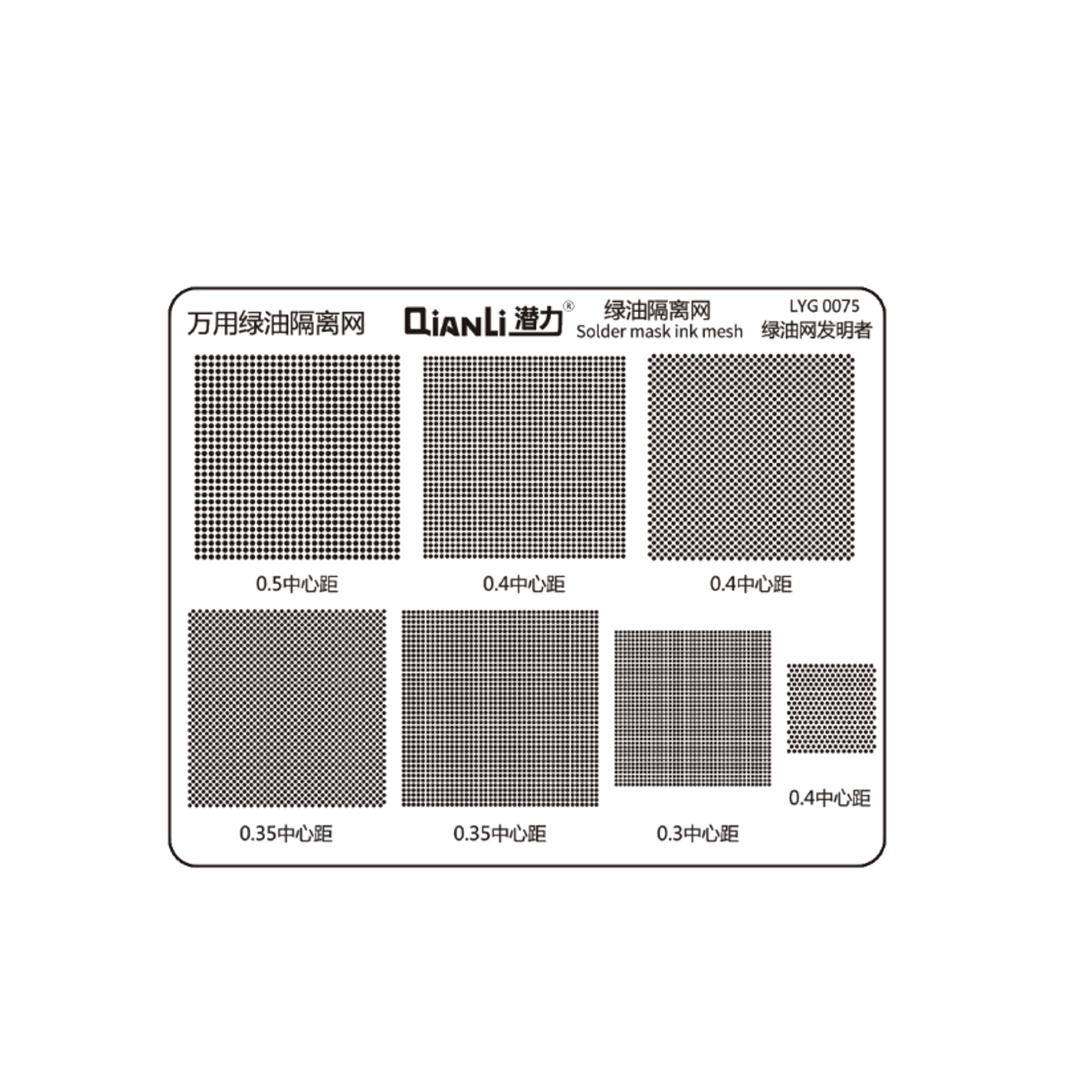 Universal Solder Mask Pad